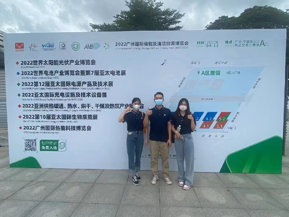 2022广州国际储能及清洁能源博览会